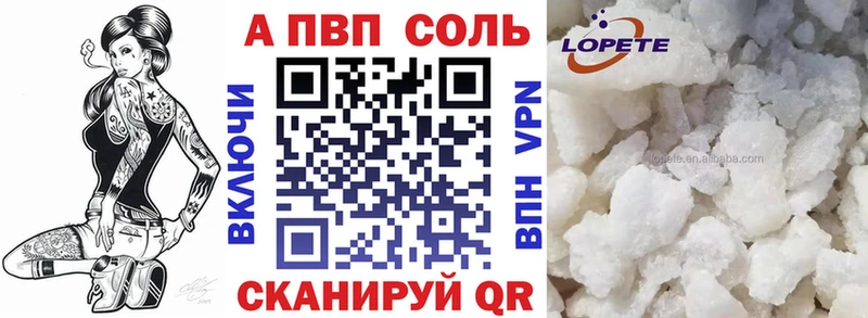 Купить где  Щигры  Alfa_PVP Соль 