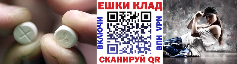 Купить где  Щигры  ЭКСТАЗИ 300 mg 