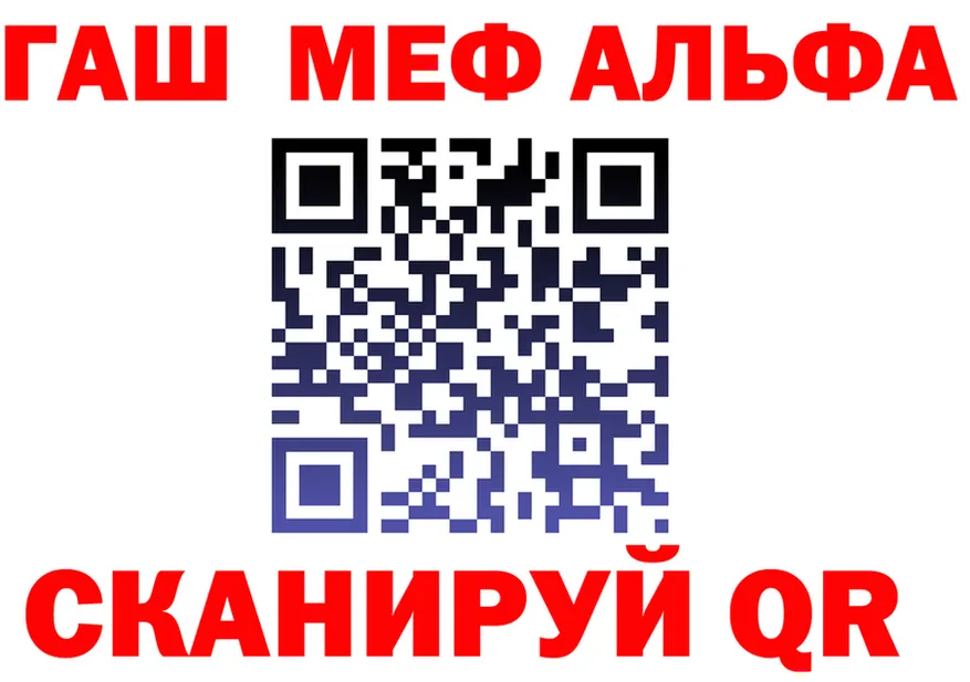 Альфа ПВП СК зеркало площадка blacksprut Щигры
