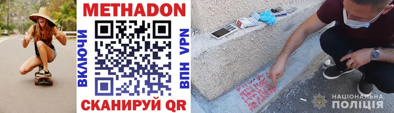 Метадон мёд  Купить  Щигры 